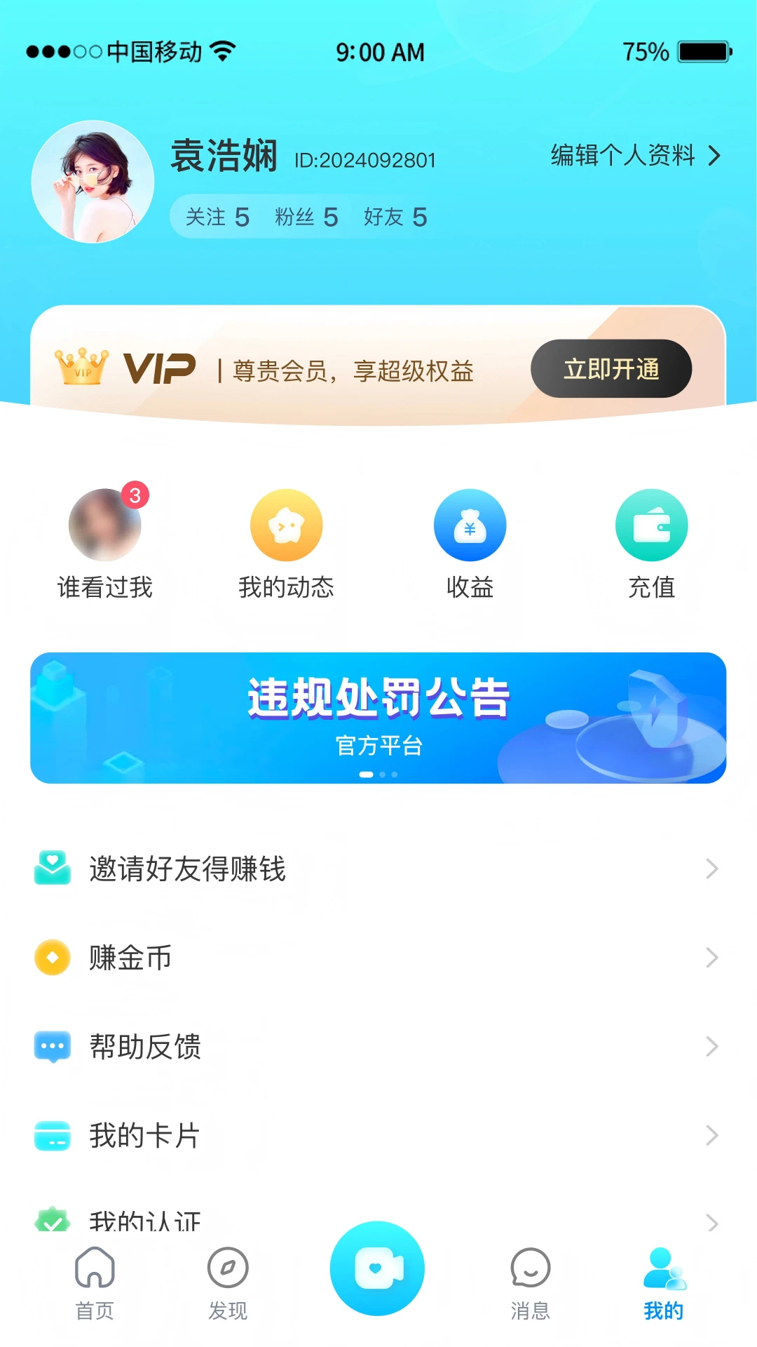 �鶹����2026�ٷ����°汾v1.0.2 ��׿��