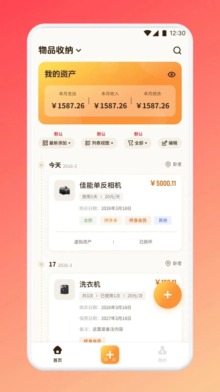 ������������2026���°汾v1.1 ��׿��