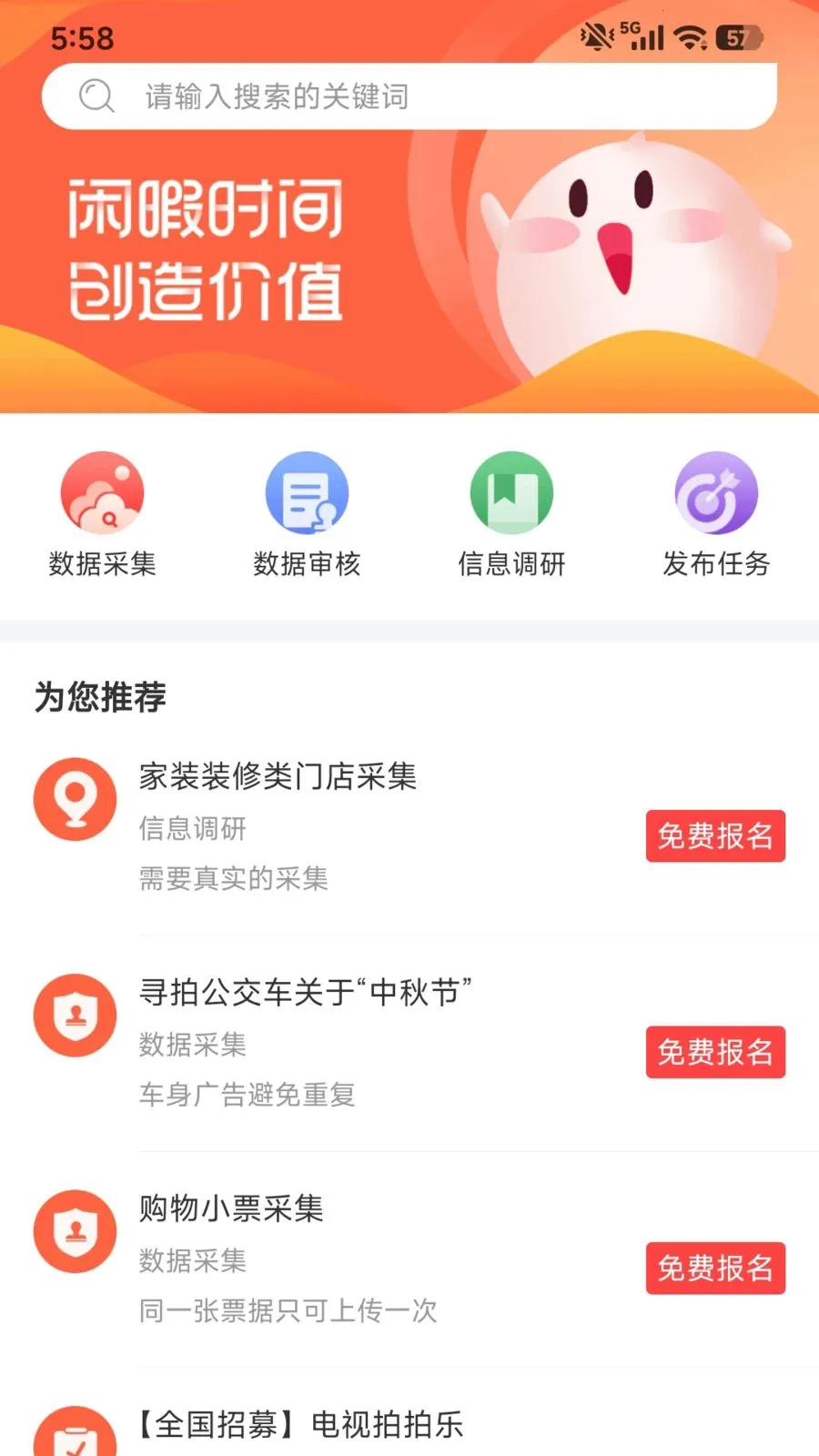 �ڰ�Ȥ׬v1.0.1 ��׿��