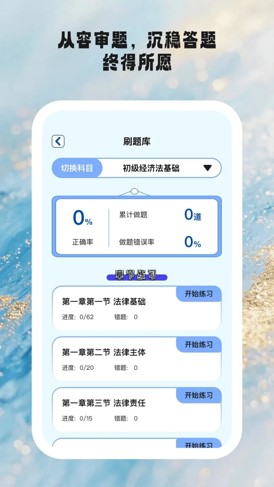 ʱ��ѧ��v1.0.6 �ֻ���
