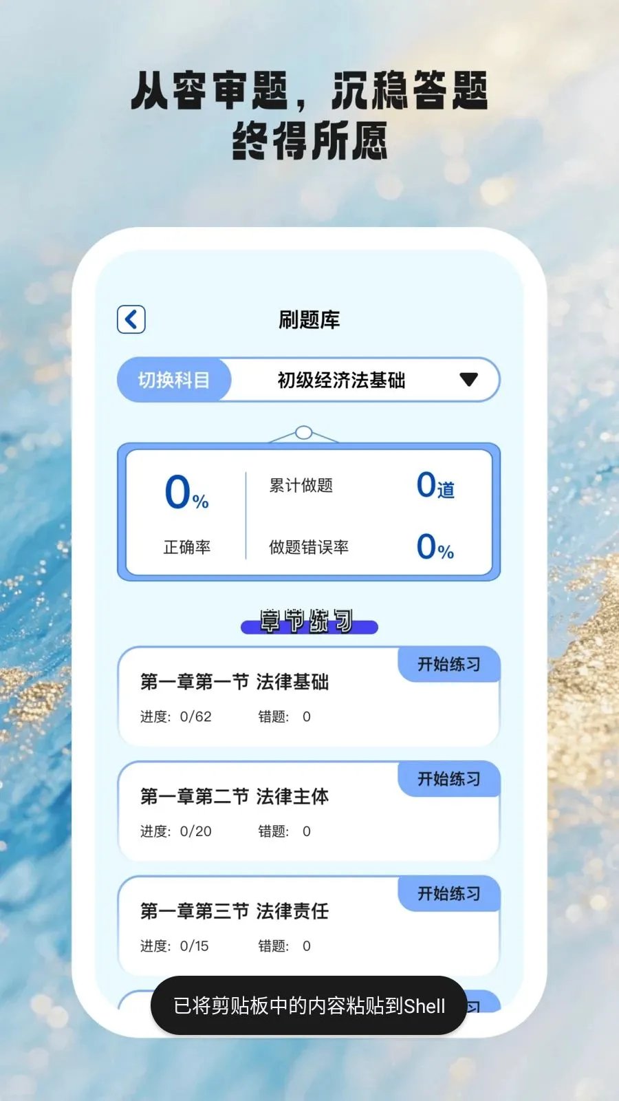 ʱ��ѧ��v1.0.6 �ֻ���