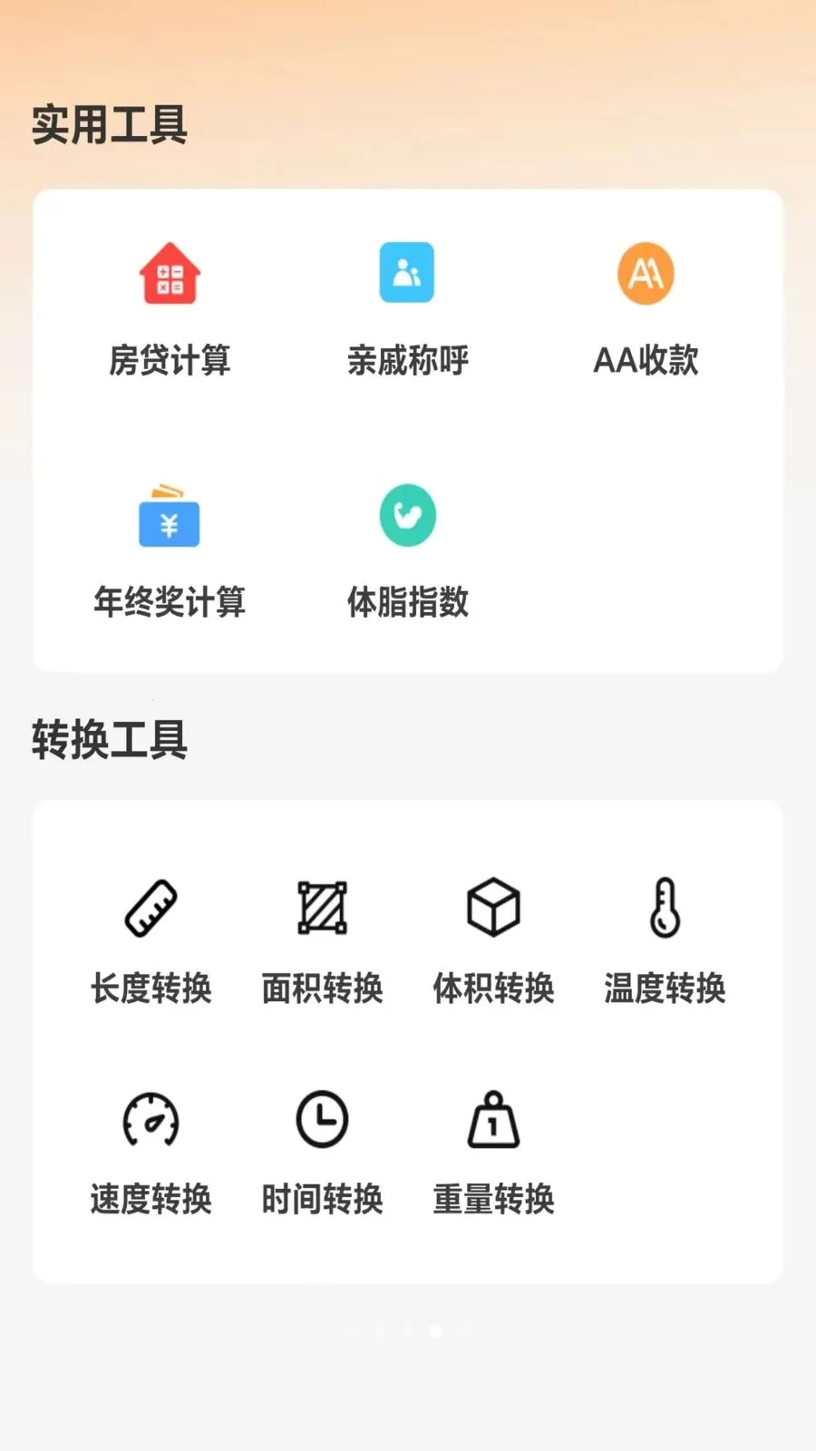 �ջ��籣��������2026���°汾v5.0 �ֻ���