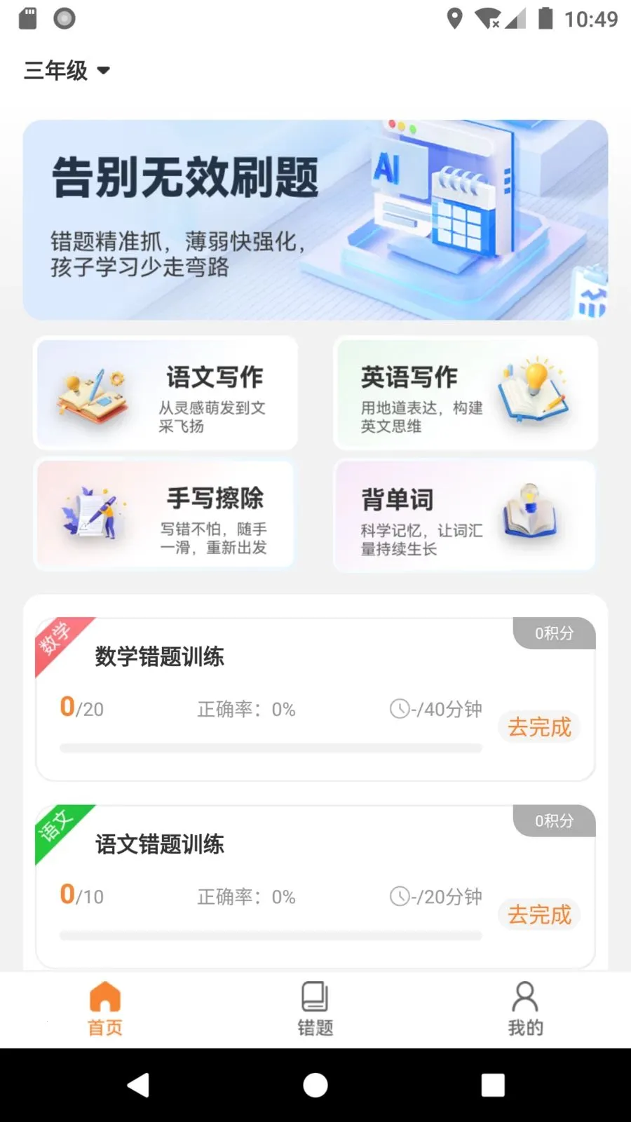 ����ѧ��v1.1.15 �ֻ���