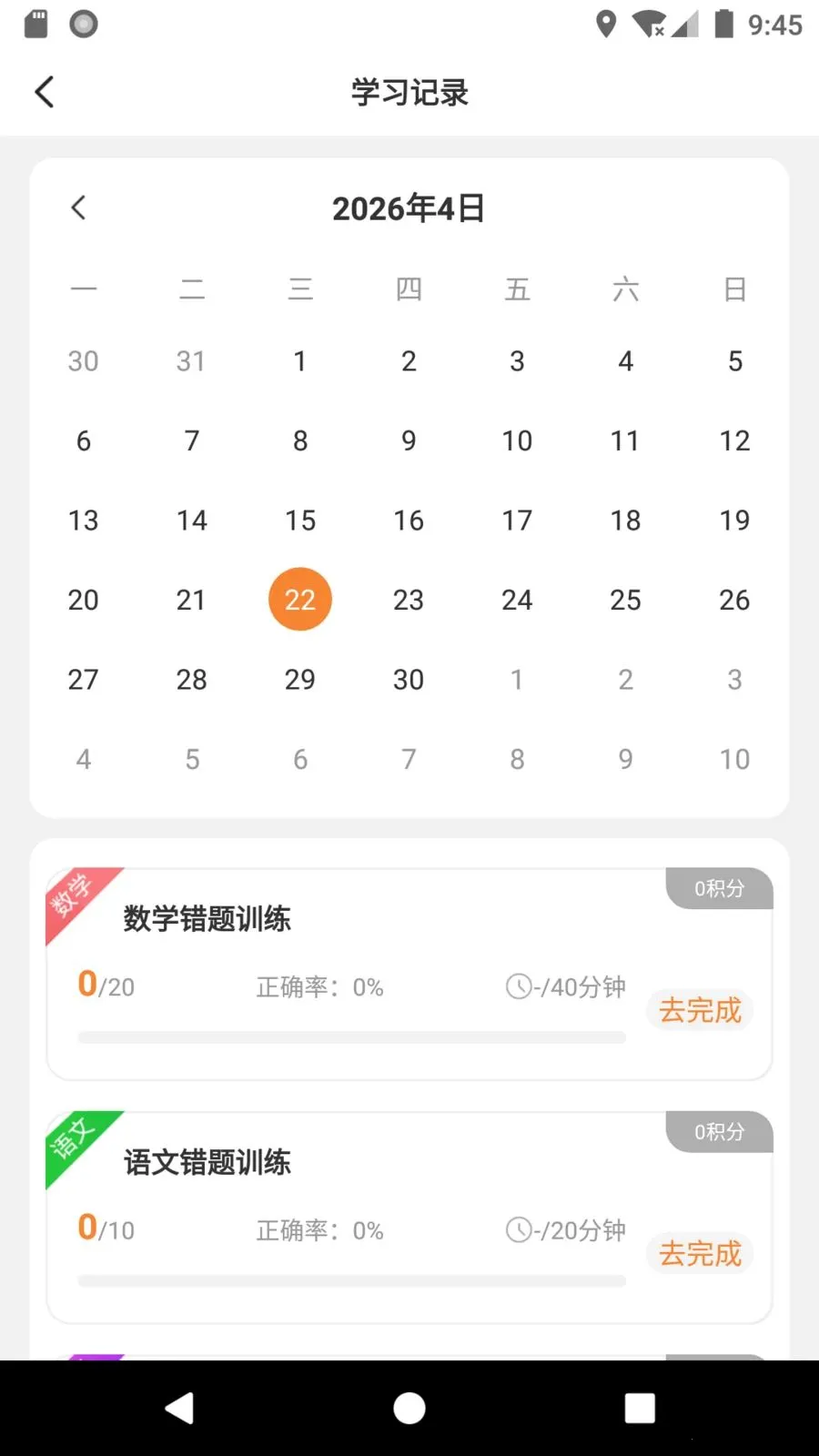����ѧ��v1.1.15 �ֻ���