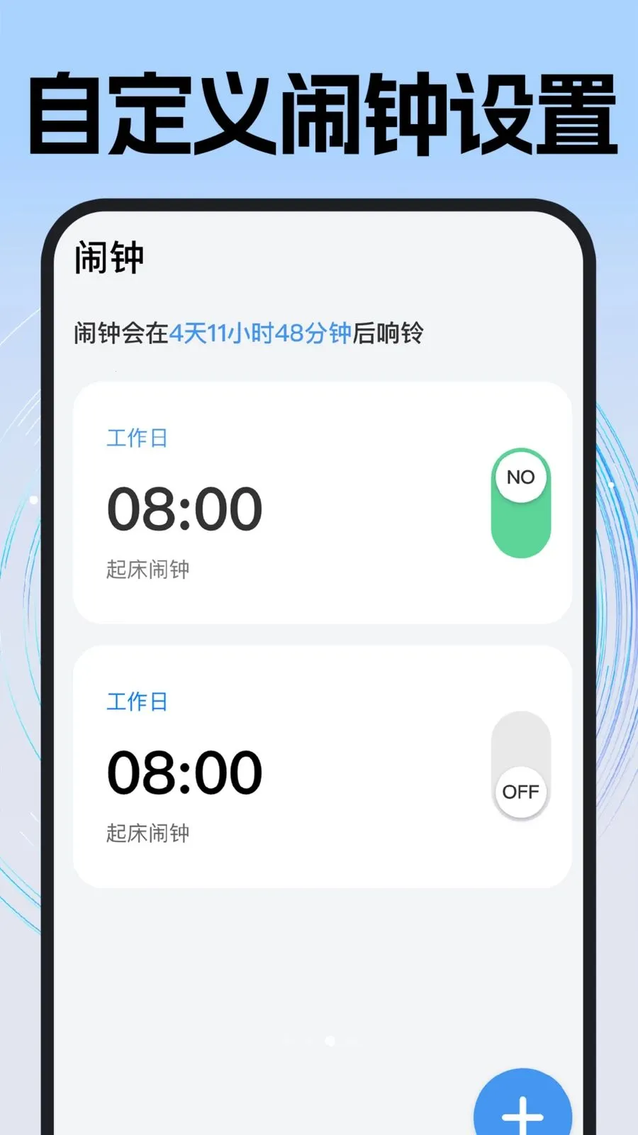 ÿ��׼ʱ����v1.0.1 ��׿��