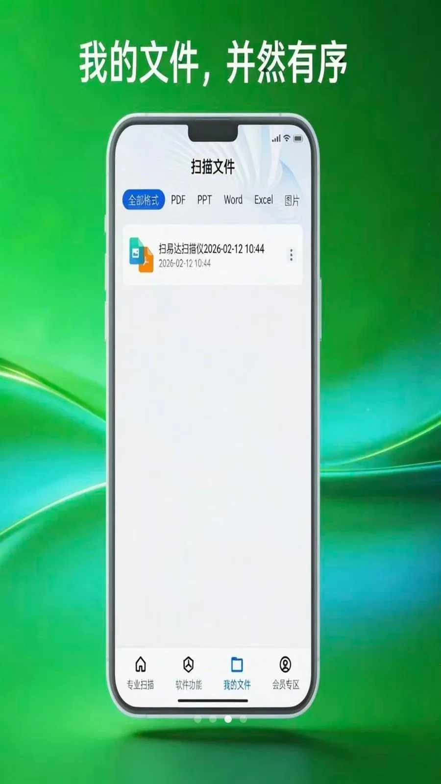 ɨ�״�ɨ����v1.0.5 �ֻ���