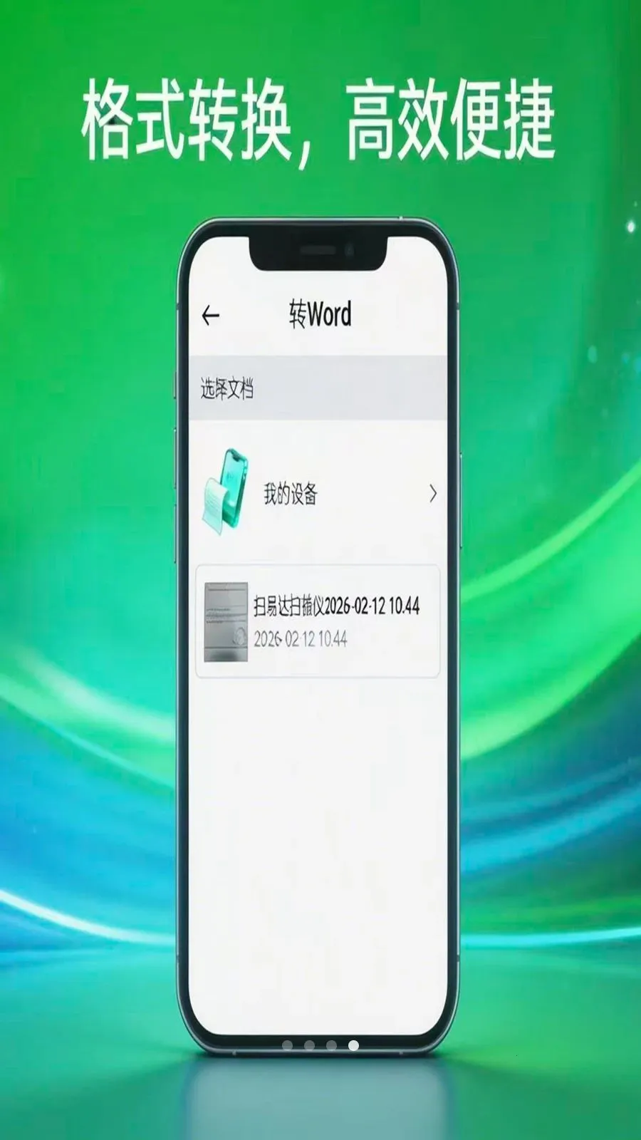 ɨ�״�ɨ����v1.0.5 �ֻ���