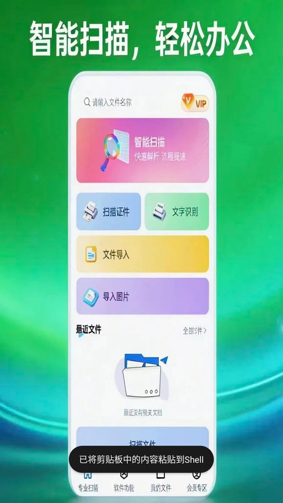 ɨ�״�ɨ����v1.0.5 �ֻ���