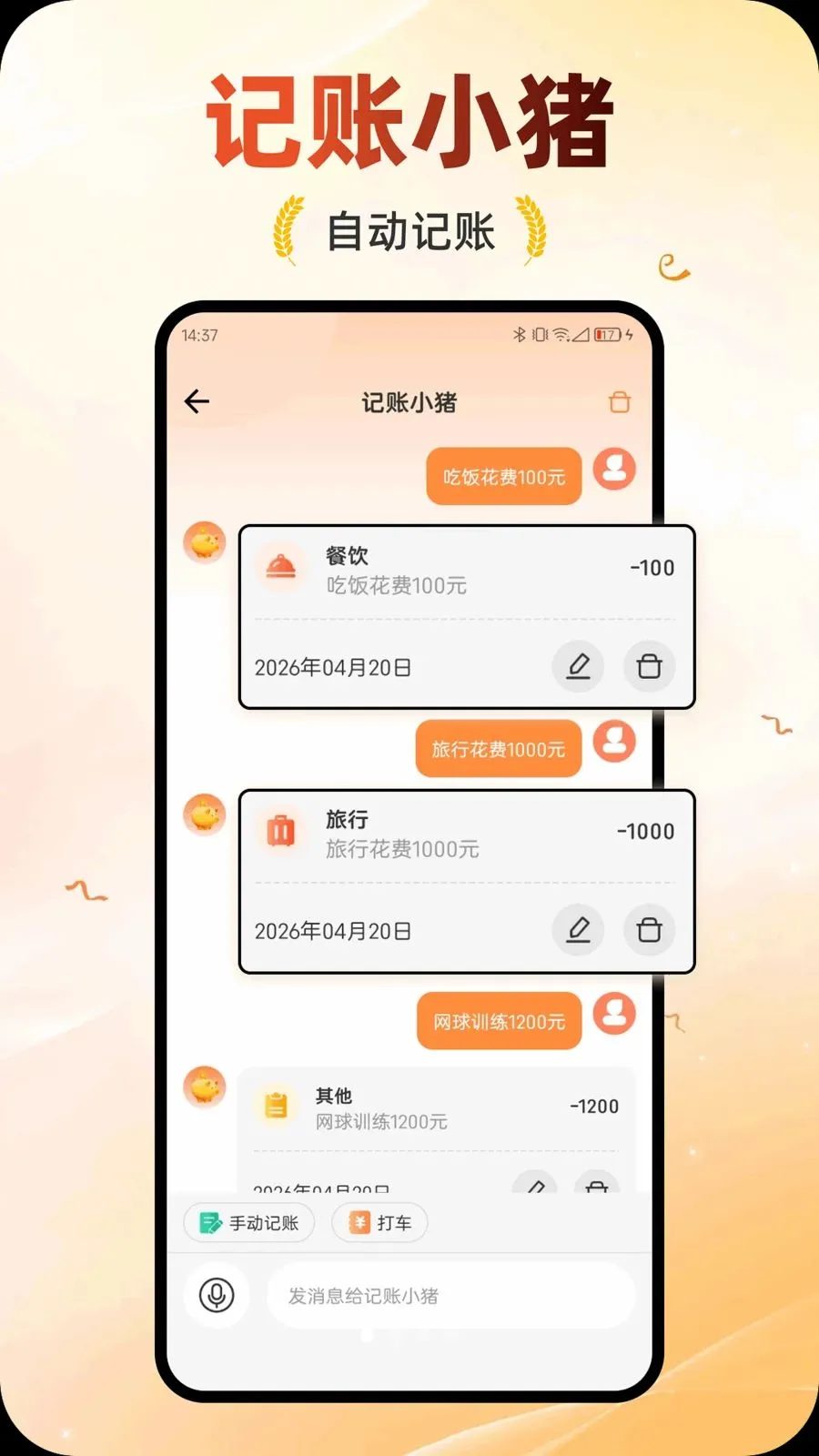 ��������2026�ٷ����°汾v1.0.0 ��׿��