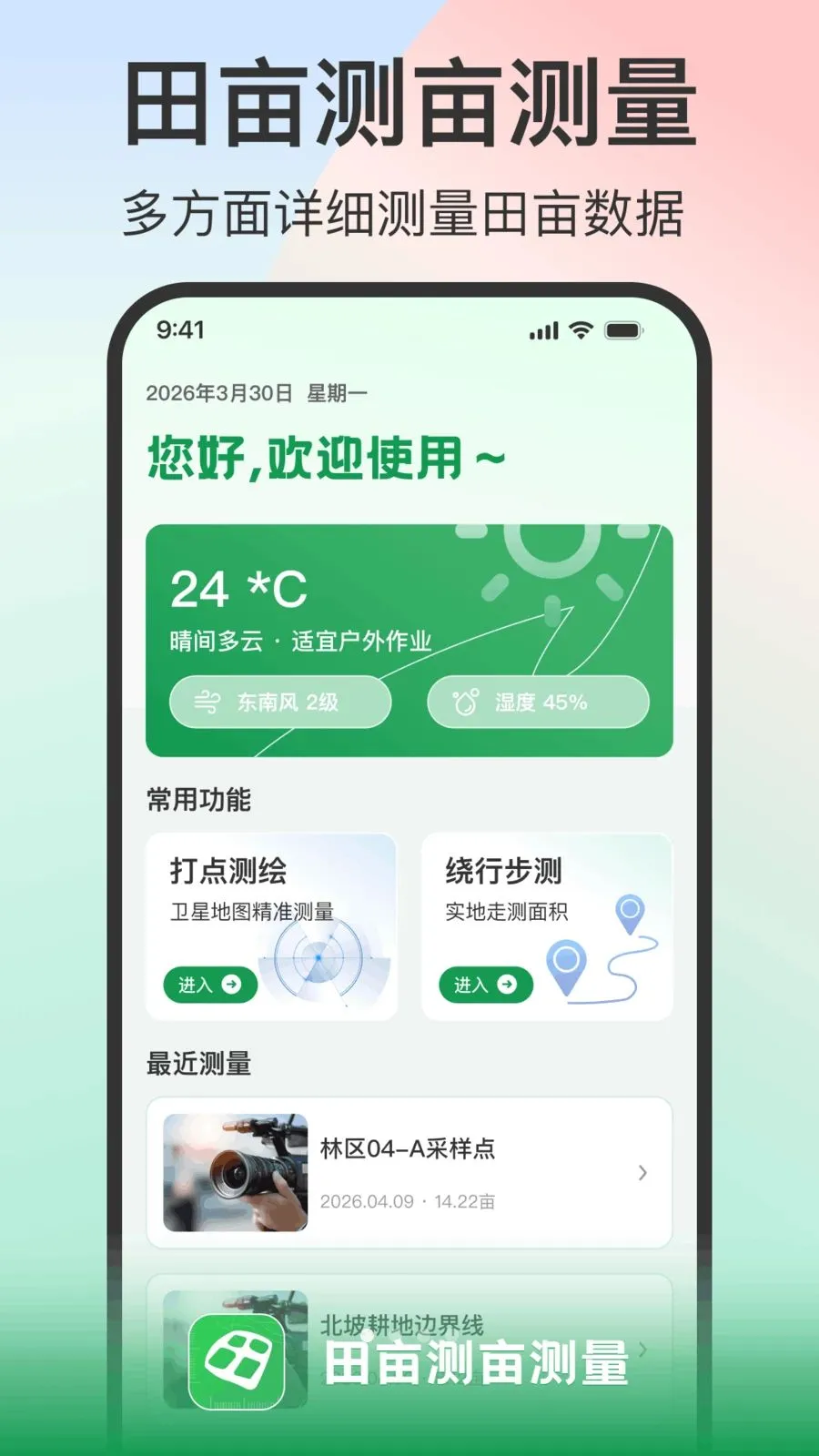 ��Ķ��Ķ����v1.0.2 �ֻ���