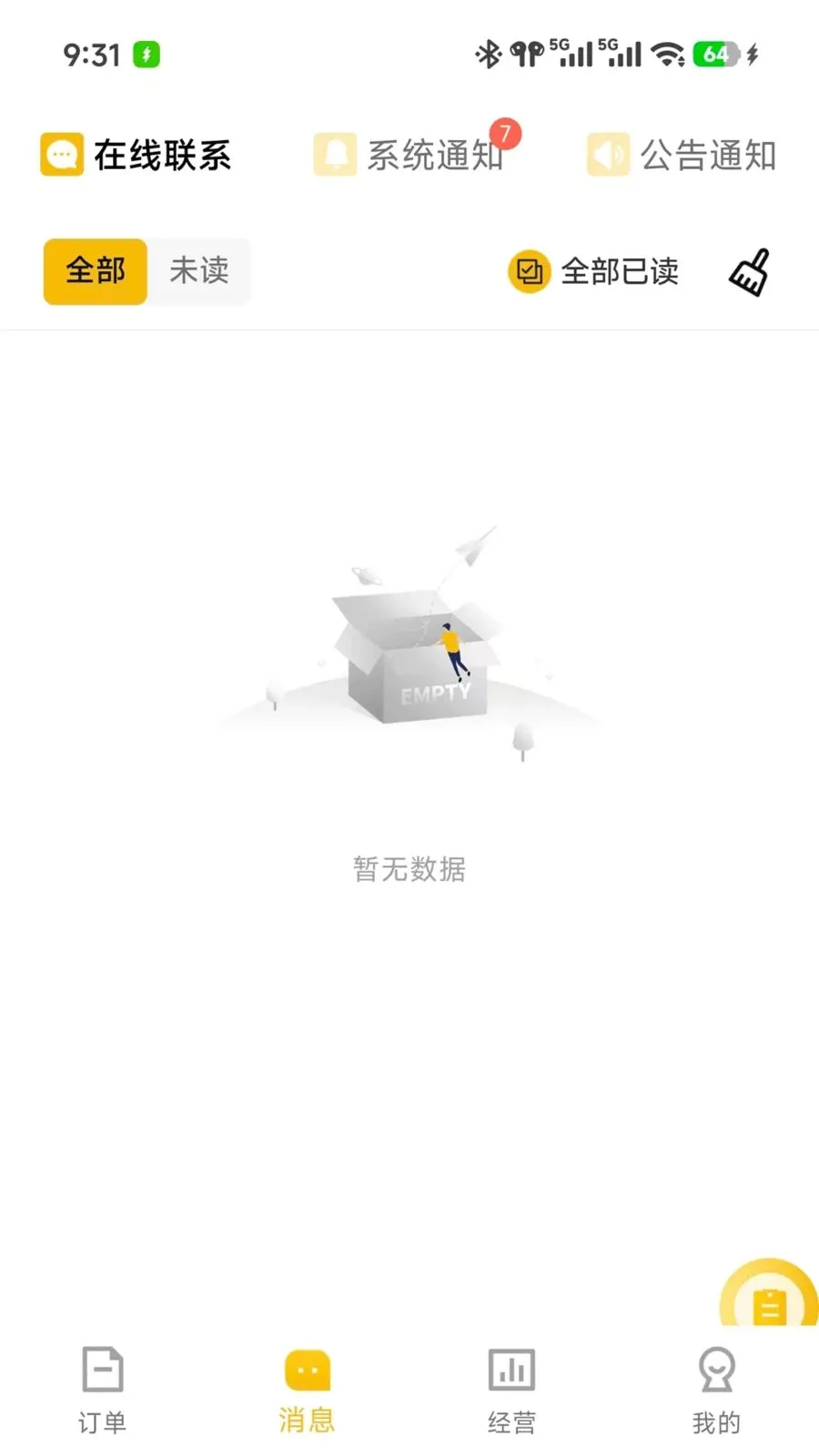 ��ʱ���̼������ֻ���v7.3.28 ��׿��