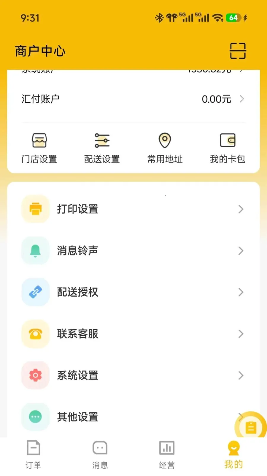 ��ʱ���̼������ֻ���v7.3.28 ��׿��