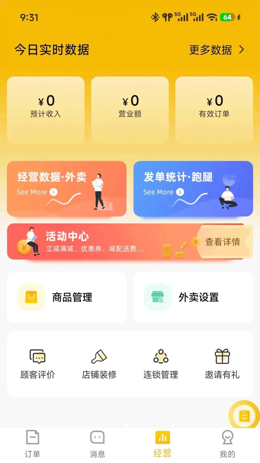 ��ʱ���̼������ֻ���v7.3.28 ��׿��
