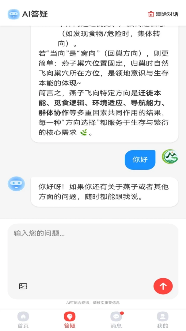 ��������2026���°汾v1.1.3 ��׿��
