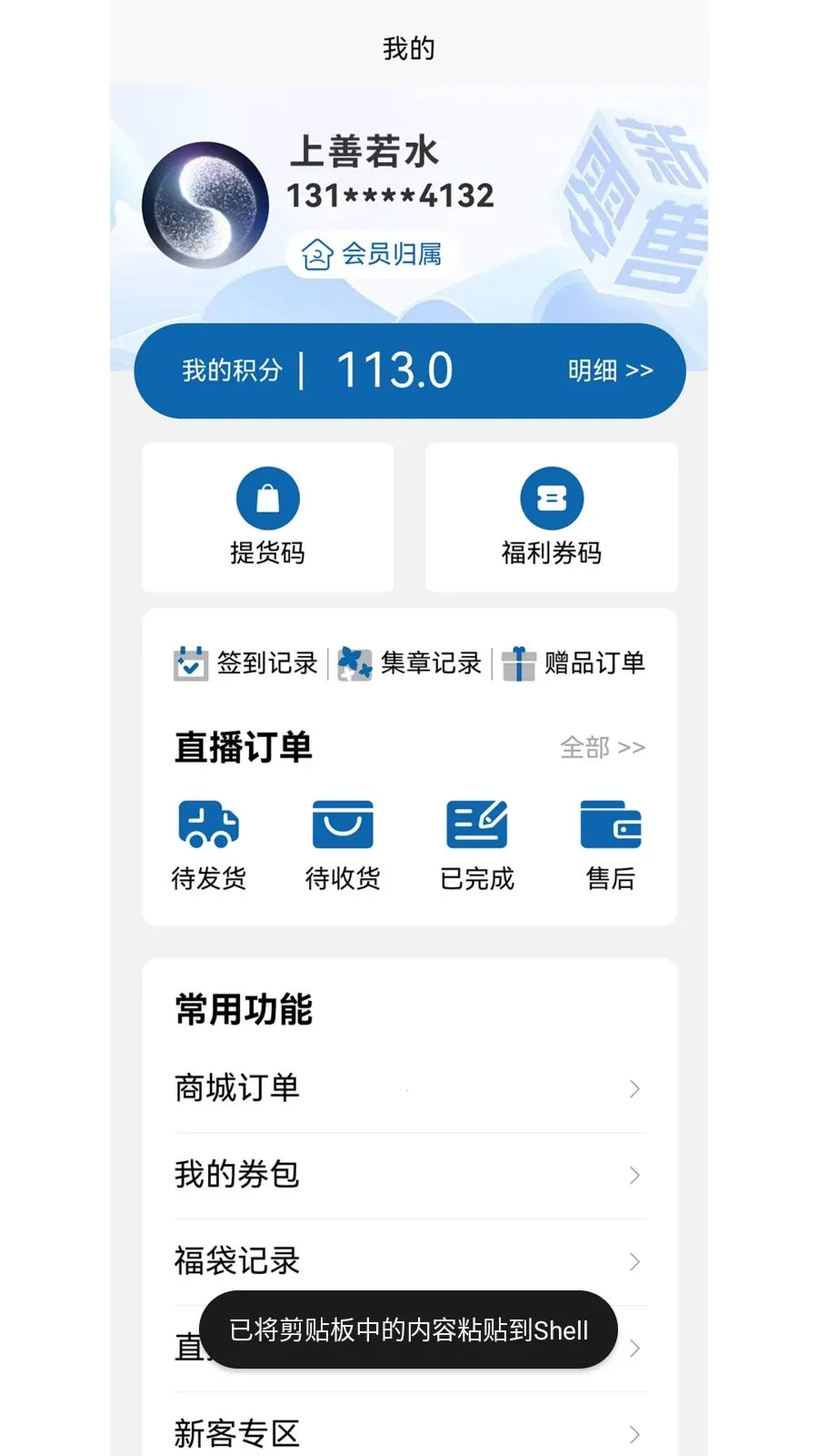 �������2026���°汾v1.0.3 ��׿��