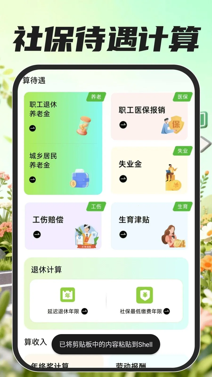 �ڰ���������v1.0.0 ��׿��