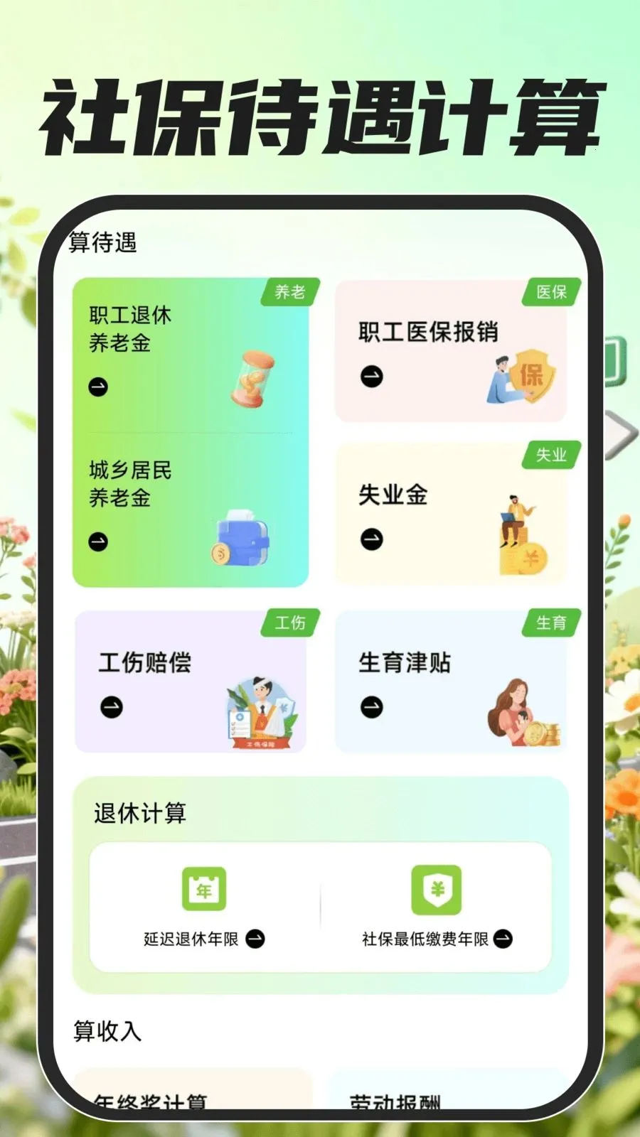 �ڰ���������v1.0.0 ��׿��