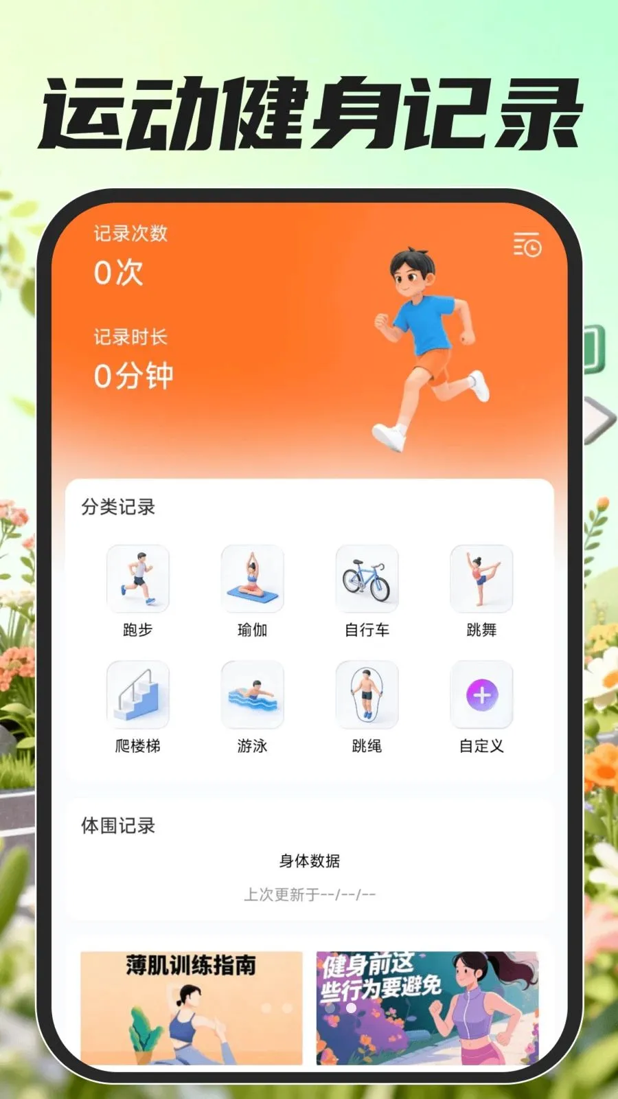 �ڰ���������v1.0.0 ��׿��