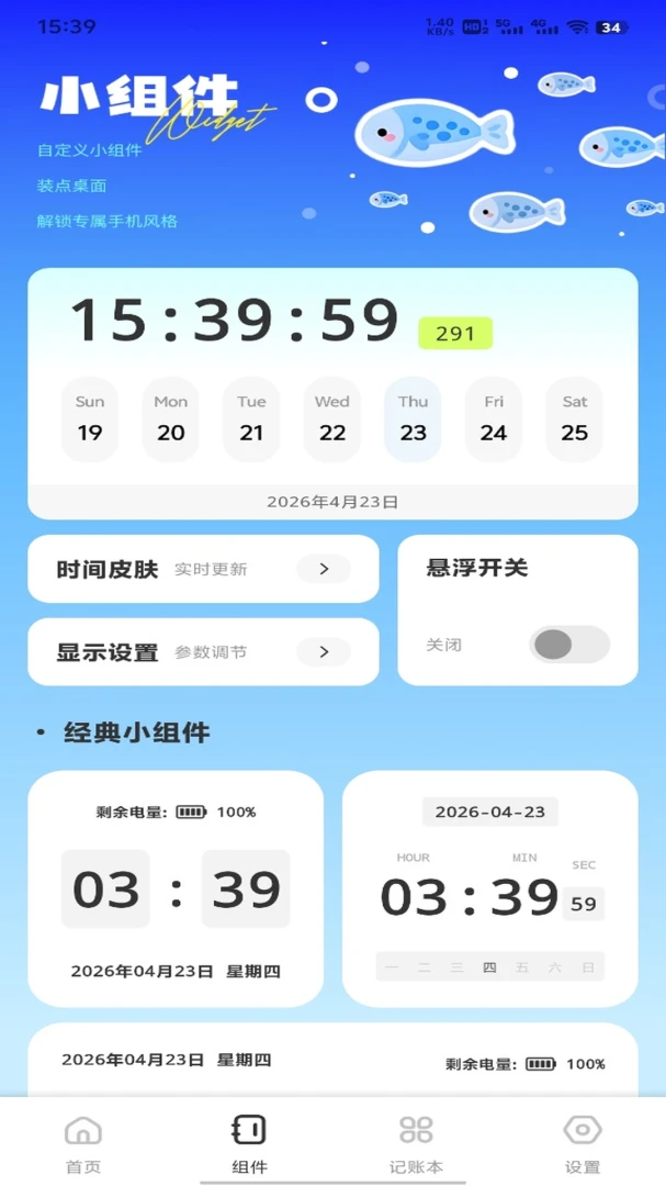 ȫ����Ʒv1.0.3 �ֻ���
