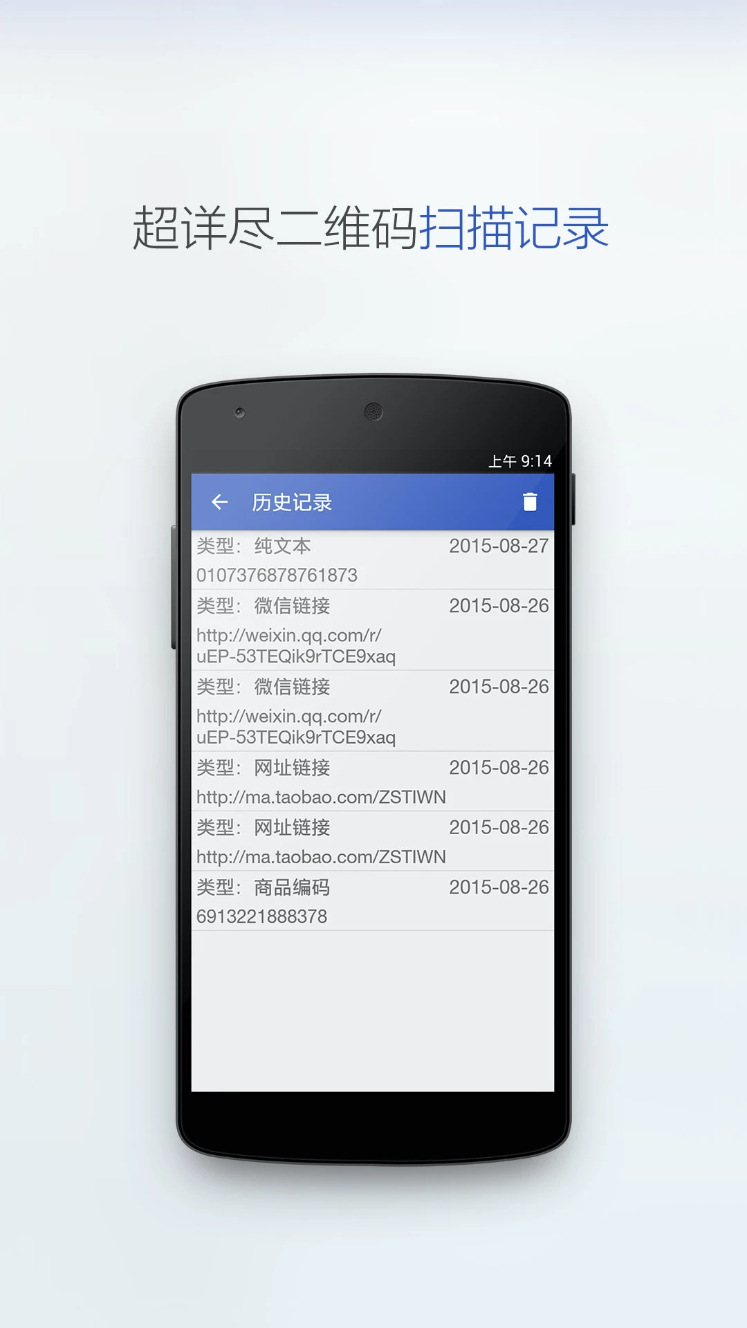 ���ɨ��v2.5.3 �ֻ���