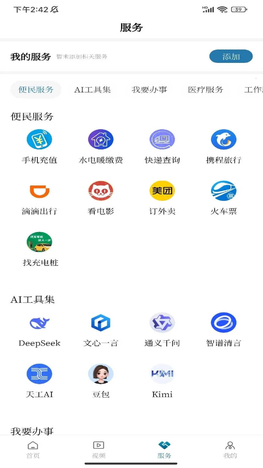 ���ϳ���v1.0.1 �ֻ���