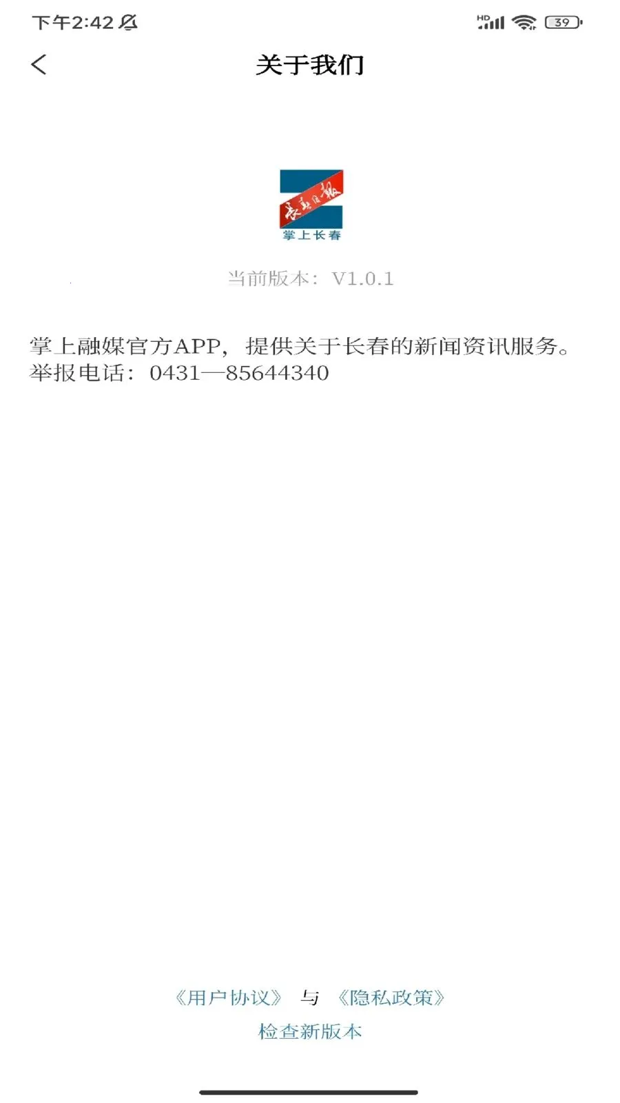 ���ϳ���v1.0.1 �ֻ���