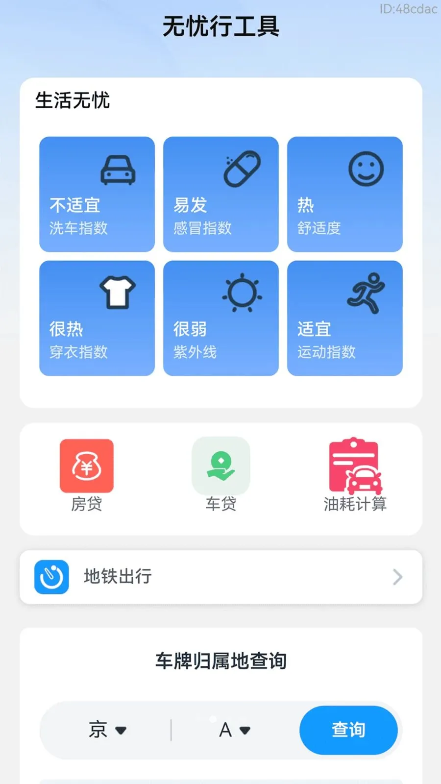 �˳�������2026�ٷ����°汾v2.0.2 �ֻ���