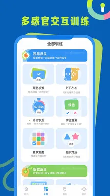 ��Ӧ��ѵ��v1.0.4 ��׿��