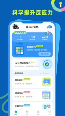 ��Ӧ��ѵ��v1.0.4 ��׿��