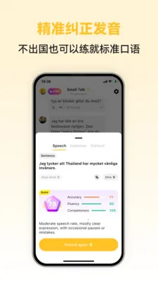 Swedish Ai�����ֻ���v1.0.3 ��׿��