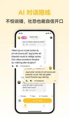Swedish Ai�����ֻ���v1.0.3 ��׿��
