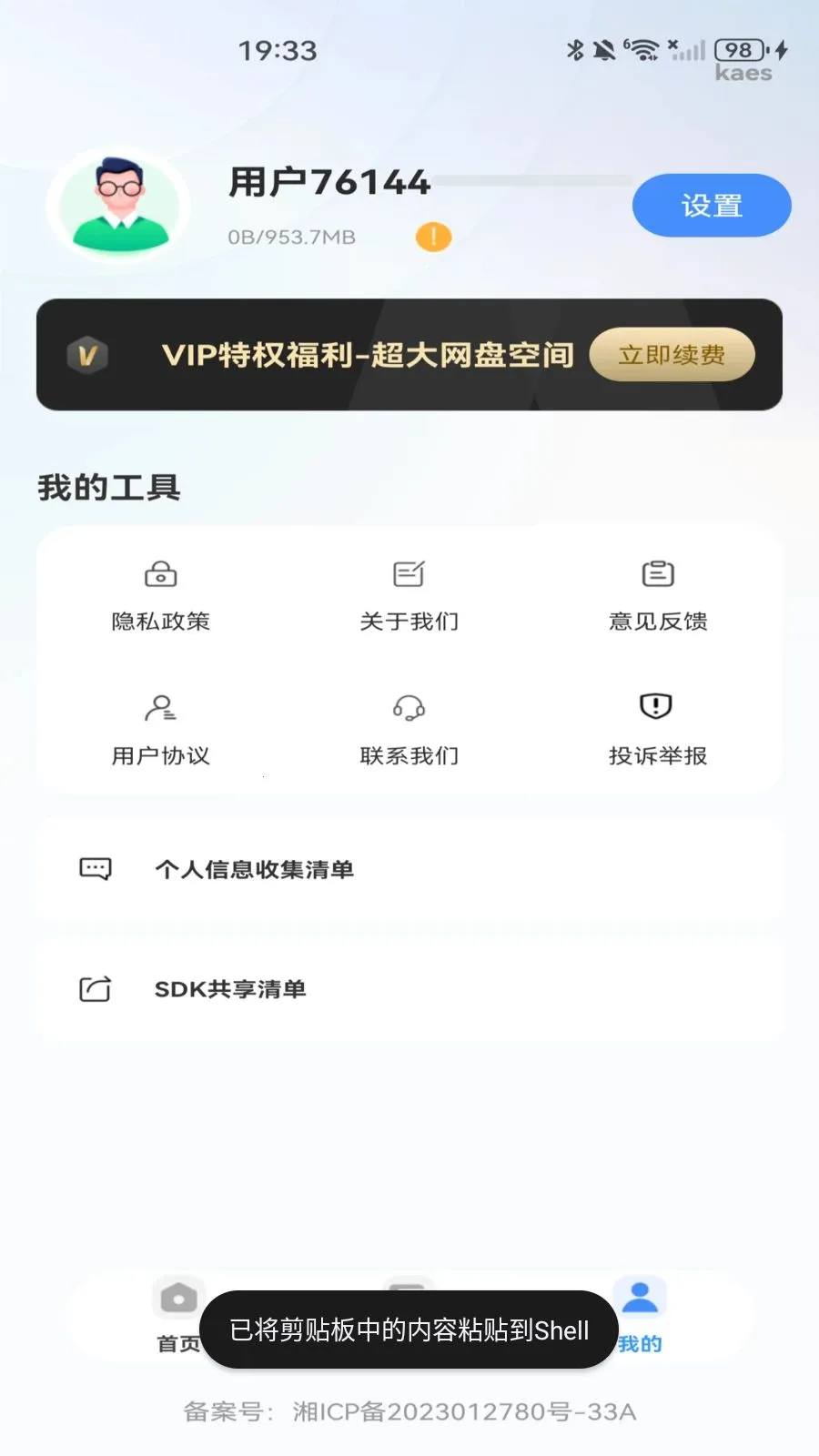�ƶ�������2026�ٷ����°汾v1.0.0 �ֻ���