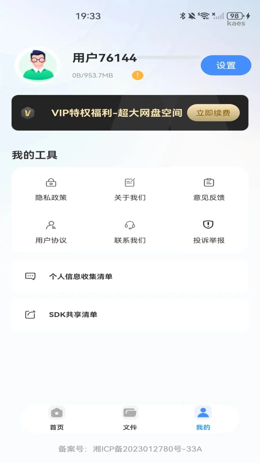 �ƶ�������2026�ٷ����°汾v1.0.0 �ֻ���