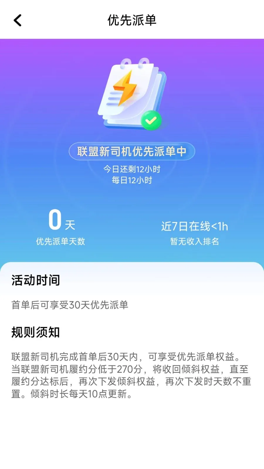 ÿ�ȳ���v1.26.8 �ֻ���