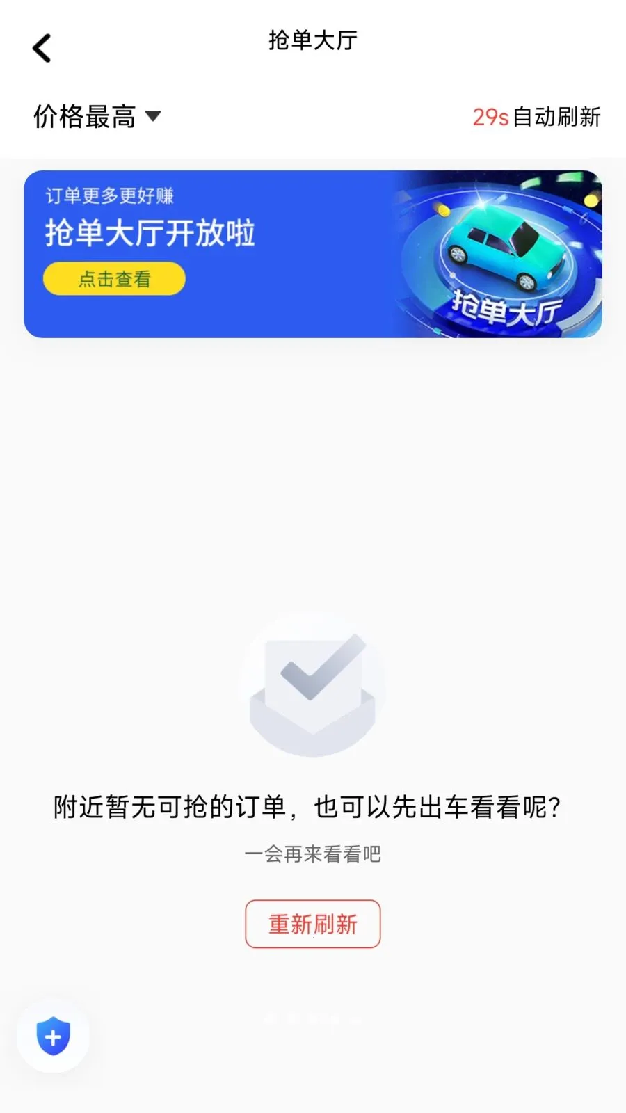 ÿ�ȳ���v1.26.8 �ֻ���