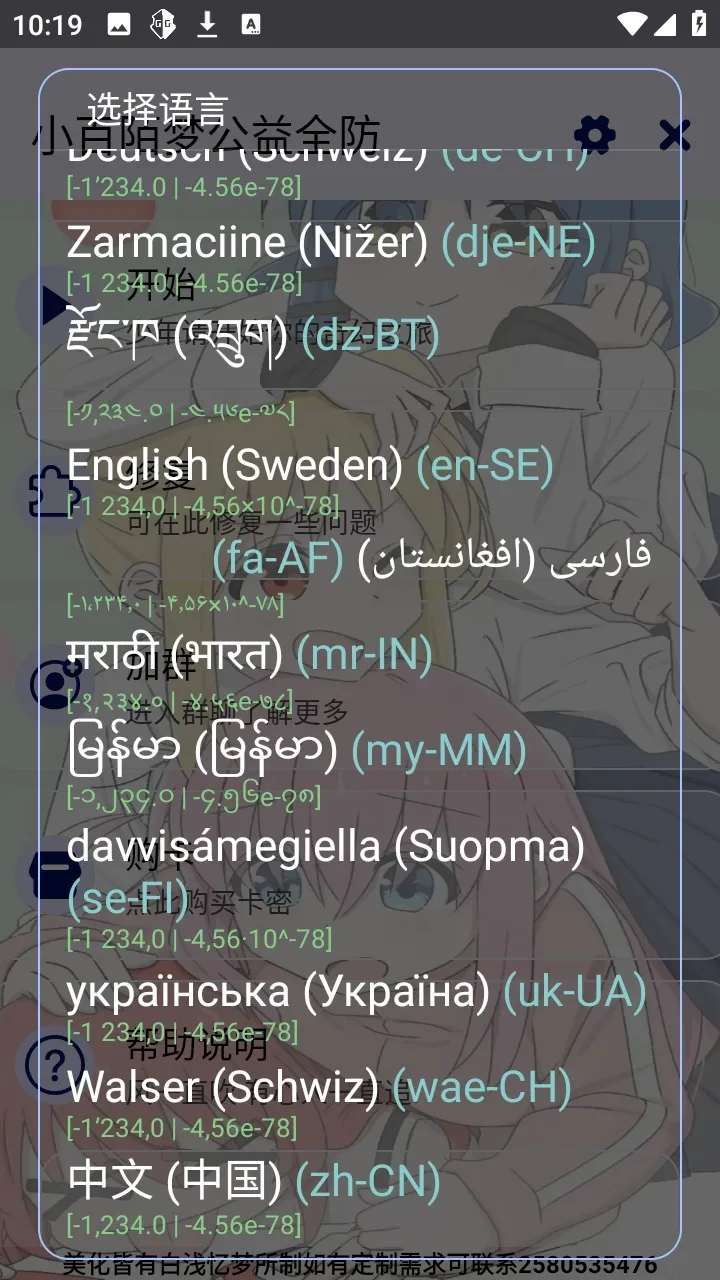 С��İ�ι���ȫ����Ѱ�2026���°汾v9.1.7.8 �ֻ���