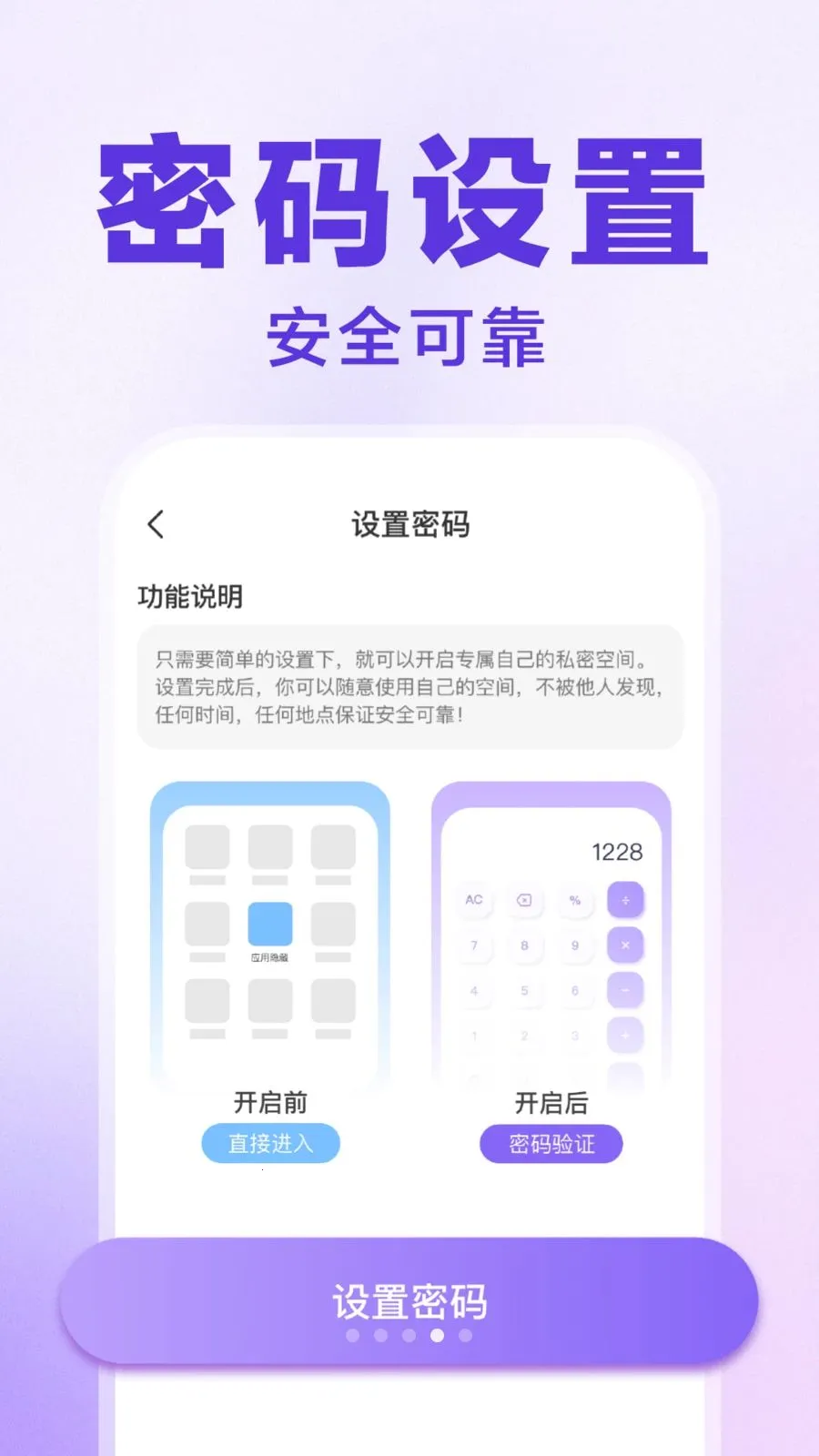 ������Ϸ���ش�ʦ�����ֻ���v1.0.1 ��׿��