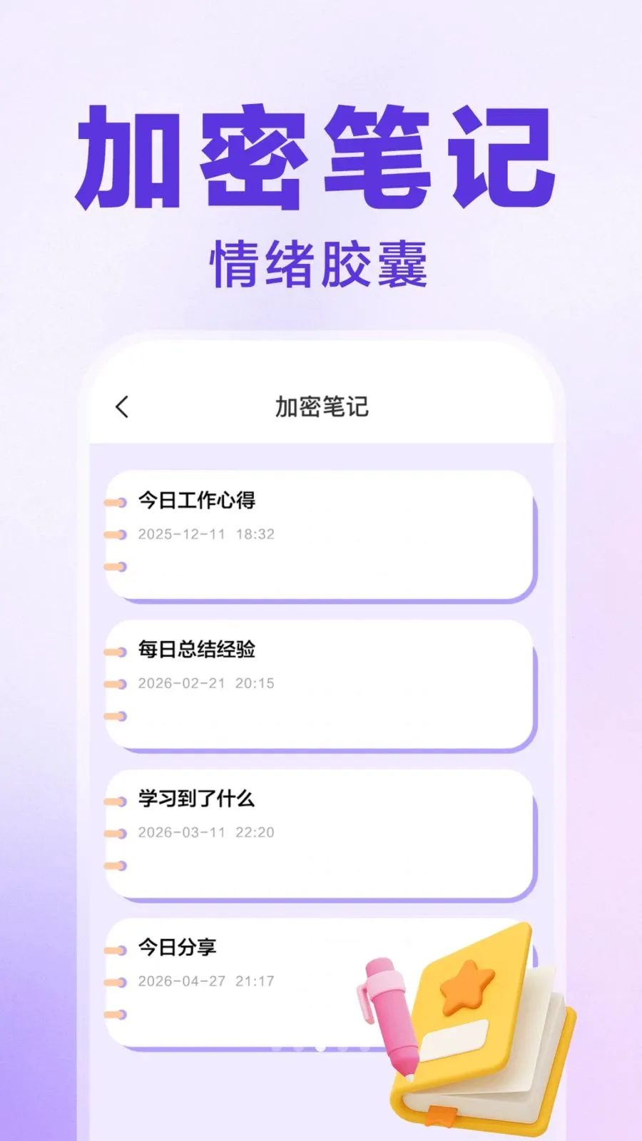 ������Ϸ���ش�ʦ�����ֻ���v1.0.1 ��׿��
