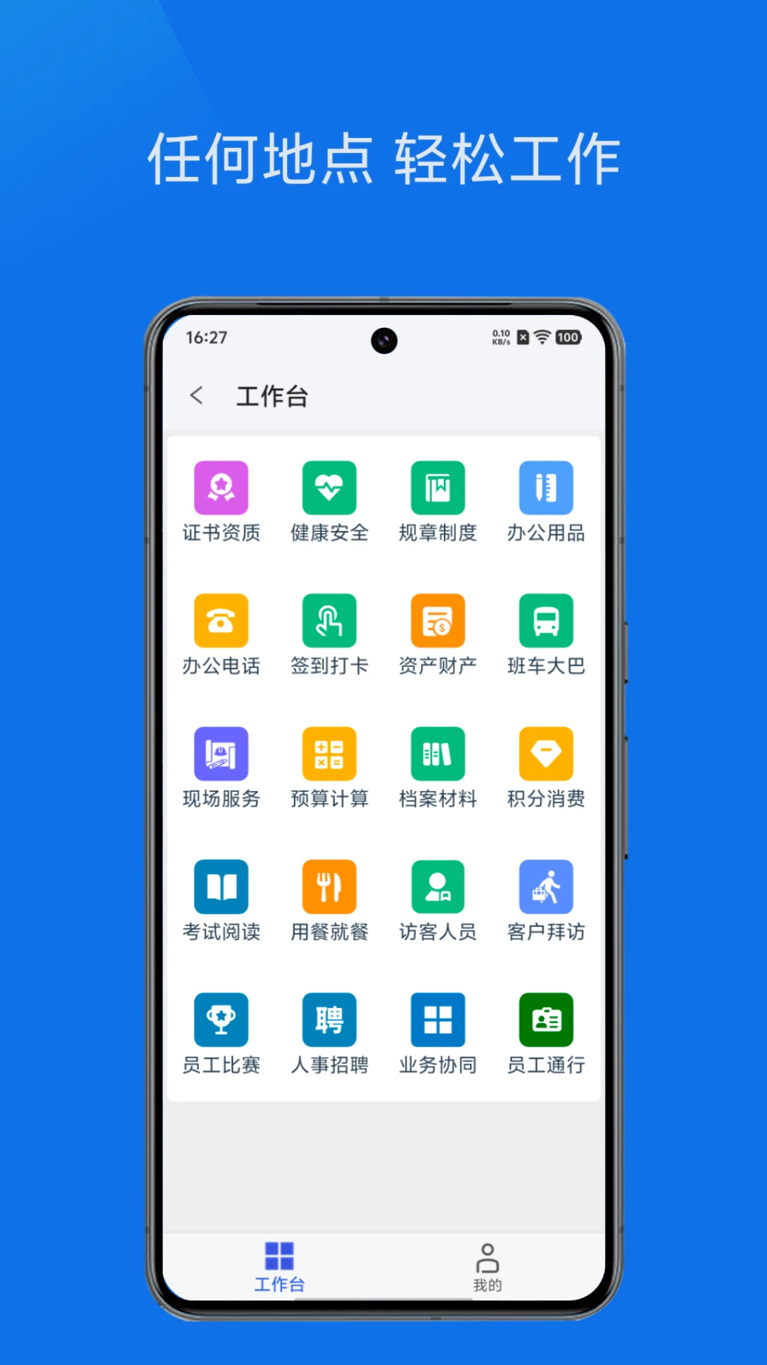 ���칫2026�ٷ����°汾v1.4.0 ��׿��