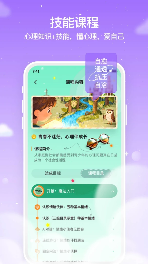 ������AI�����ֻ���v0.1.5 �ֻ���