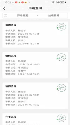 ��ҵ��ӪBPM����ϵͳ2026���°汾v1.0.41 ��׿��