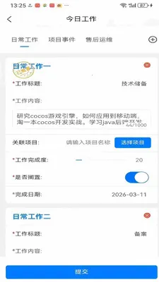 ��ҵ��ӪBPM����ϵͳ2026���°汾v1.0.41 ��׿��