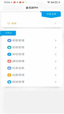 ��ҵ��ӪBPM����ϵͳ2026���°汾v1.0.41 ��׿��