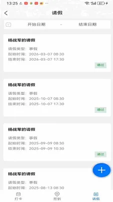 ��ҵ��ӪBPM����ϵͳ2026���°汾v1.0.41 ��׿��