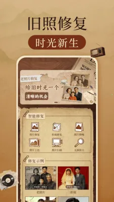 �����Ƭ�޸�����2026���°汾v1.0.3 �ֻ���