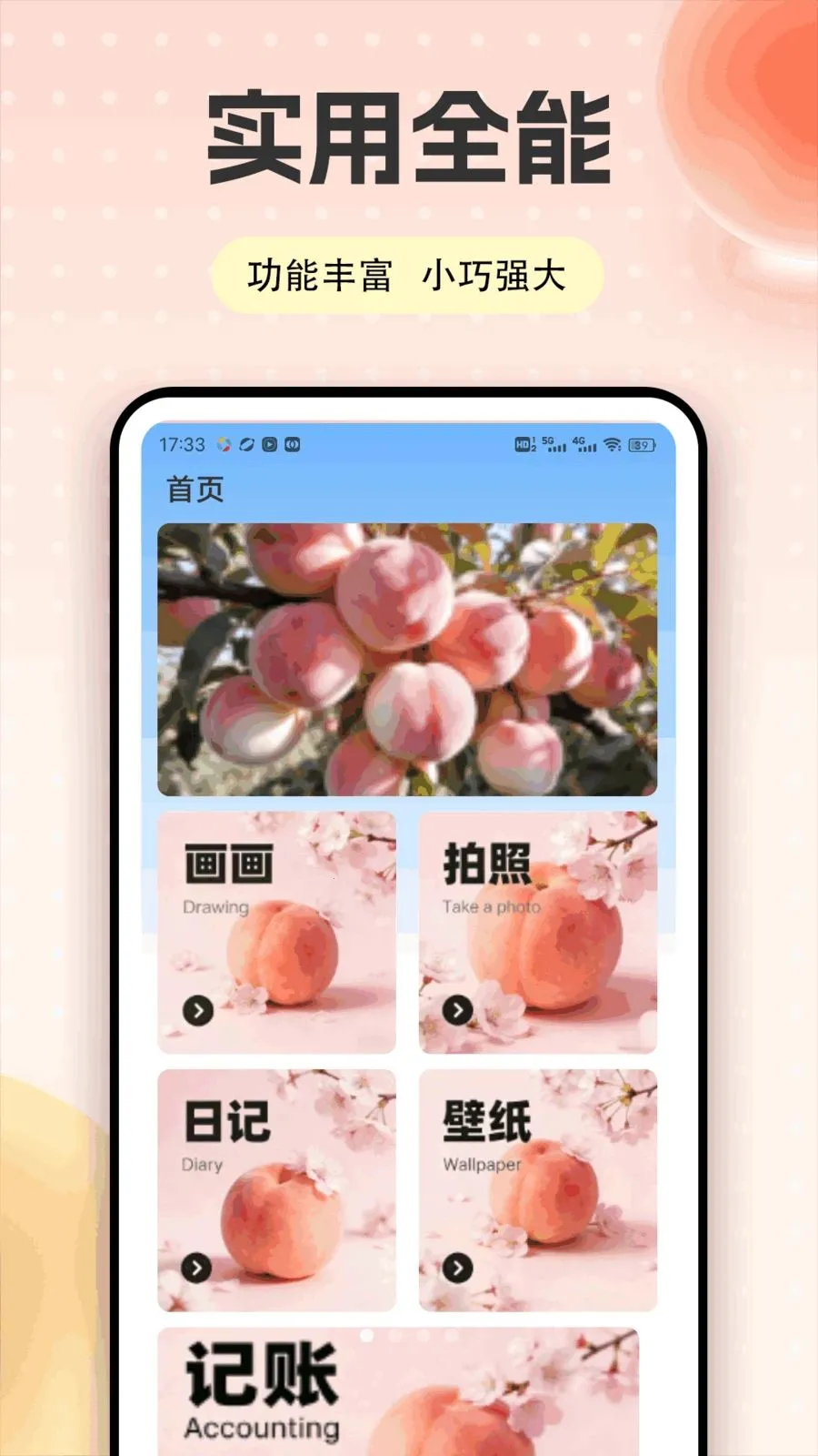�Ҷ��ƽ̨v1.0.5 �ֻ���