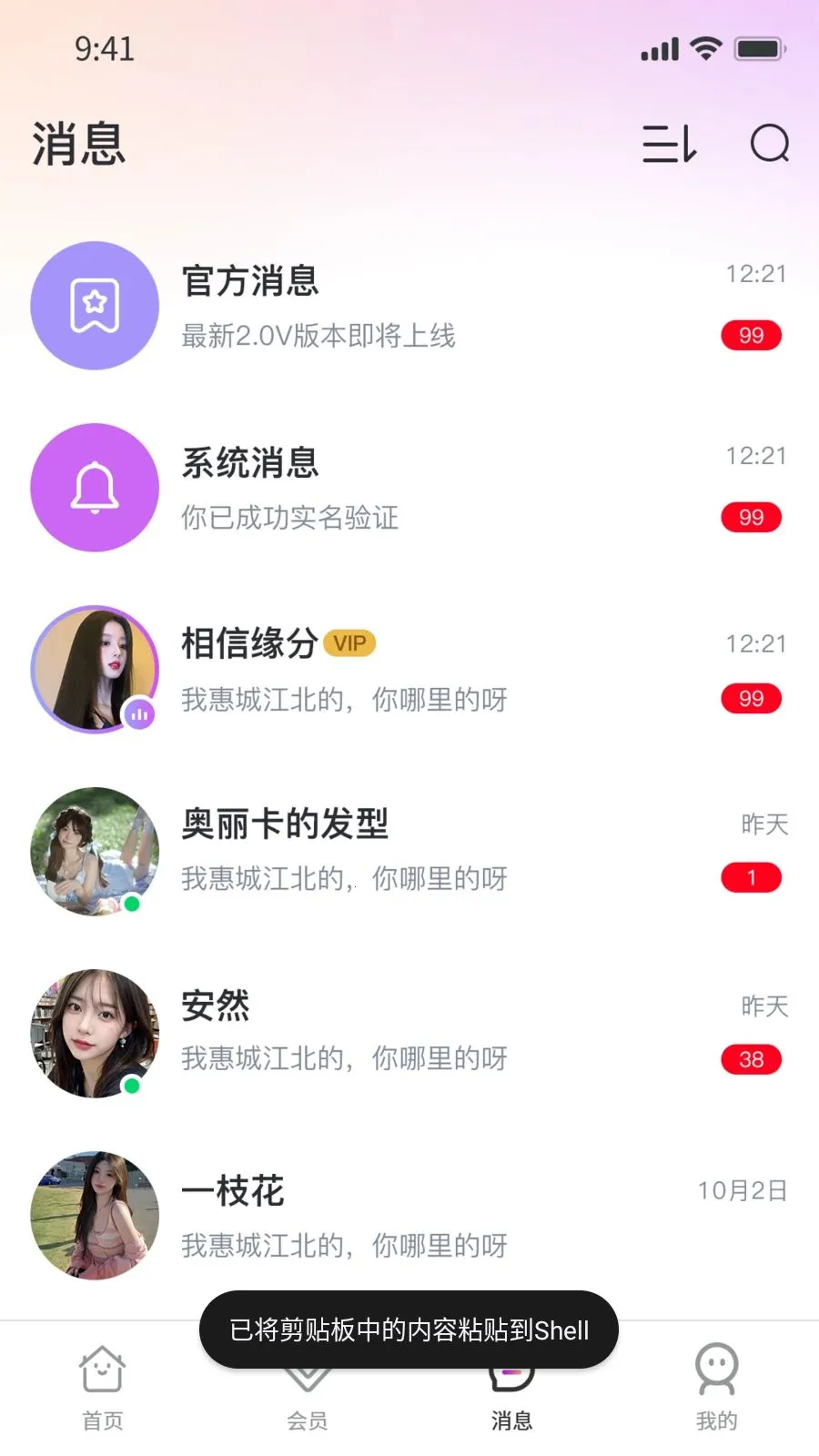 Ҽ��Ҽv1.0.9 ��׿��