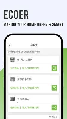 Ecoer �̼Ұ�2026�ٷ����°汾v3.2.6 ��׿��