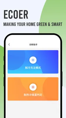 Ecoer �̼Ұ�2026�ٷ����°汾v3.2.6 ��׿��