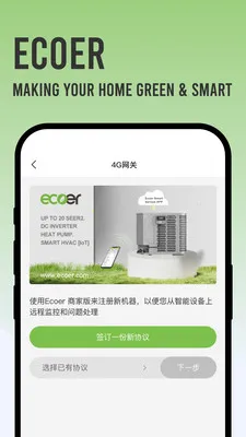 Ecoer �̼Ұ�2026�ٷ����°汾v3.2.6 ��׿��
